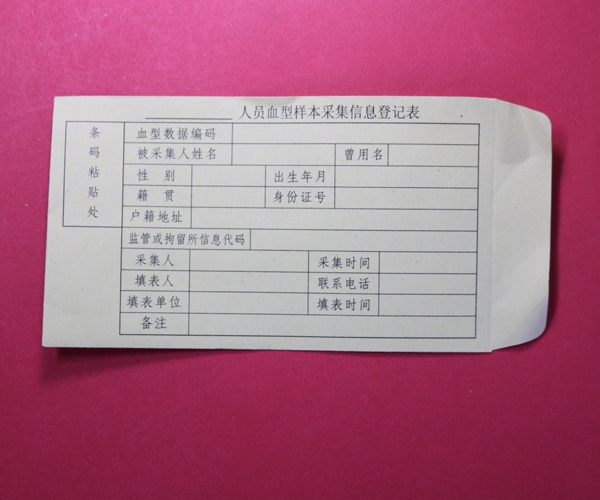 香港人员血型样本袋