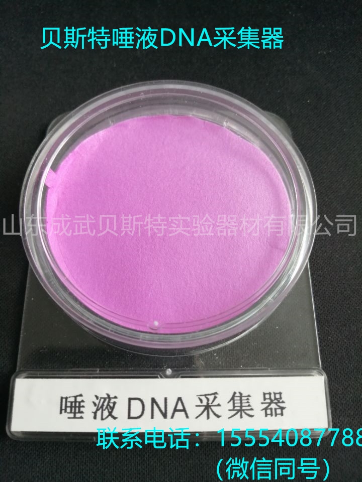 黄石唾液DNA采集器