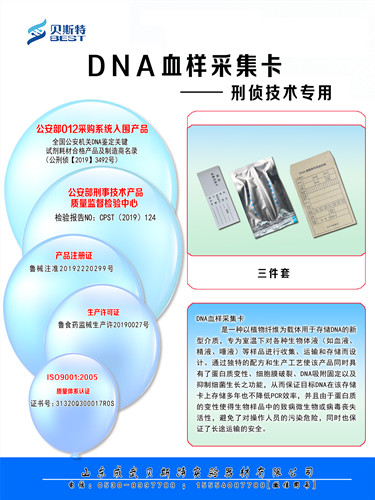 西藏DNA采集卡标准型