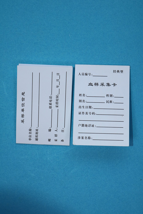 香港DNA采集卡经典型